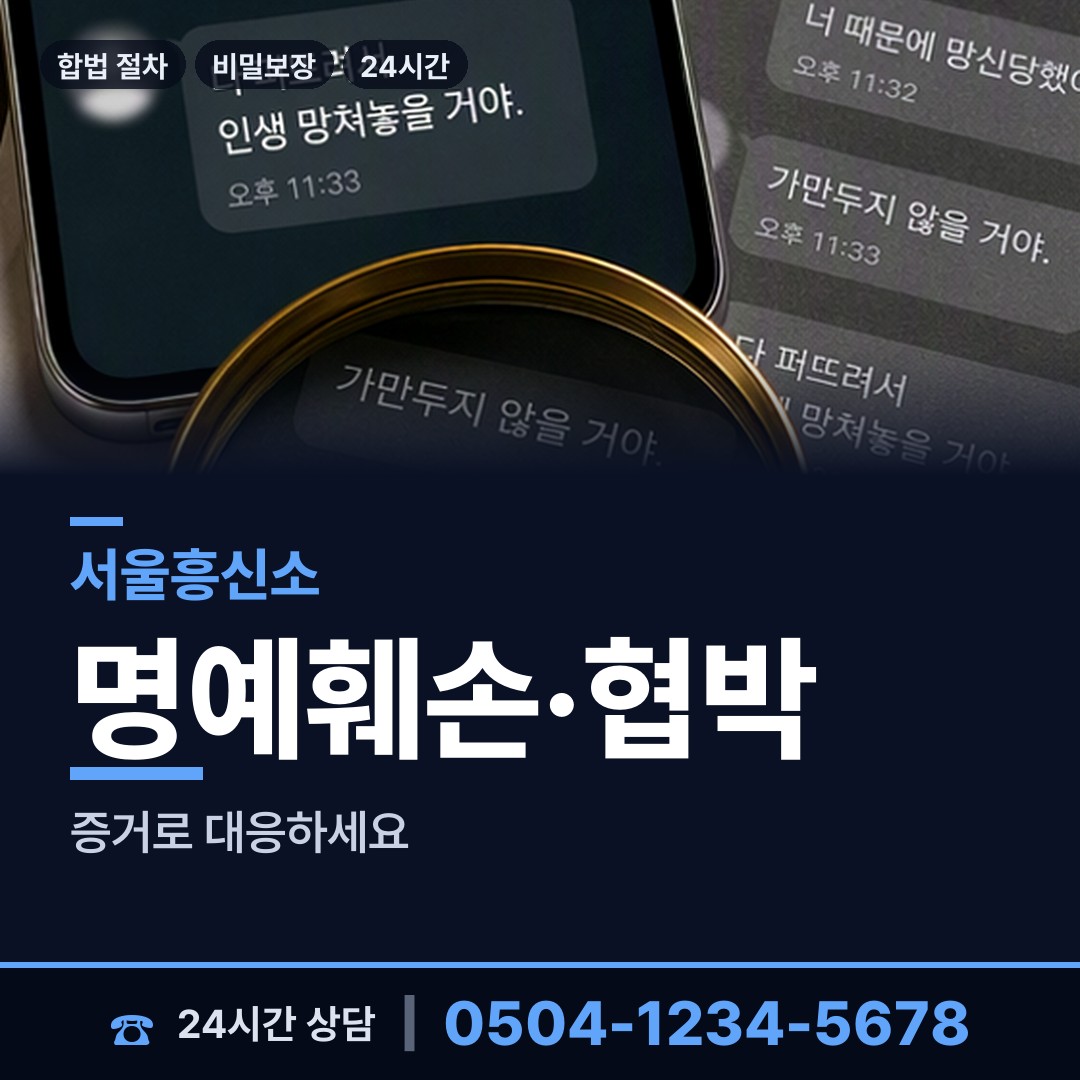 서울 송천동 상표도용조사 상담 안내