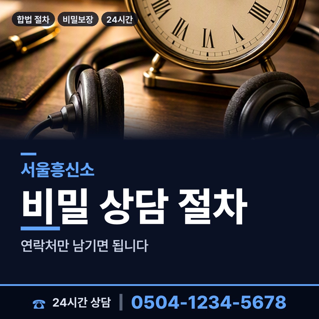 서울 송천동 전과조회 상담 안내
