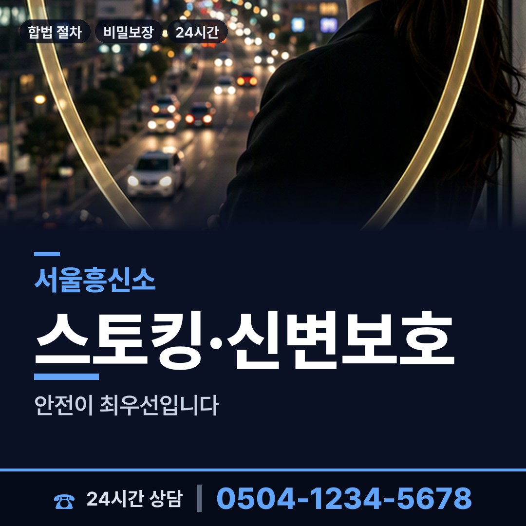 서울 송천동 위자료증거 상담 안내